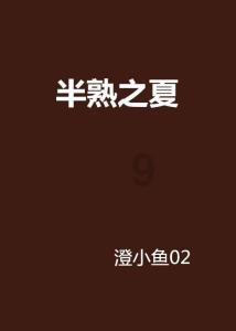 MC：故事模式2